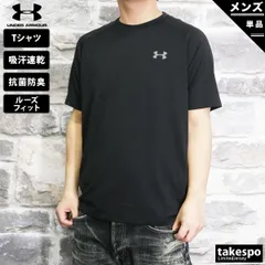 アンダーアーマー 半袖 吸汗 速乾 Tシャツ メンズ ブランド UNDER ARMOUR 吸汗速乾 ドライ 抗菌防臭 ワンポイント 1358553 大きいサイズ 有 スポーツウェア トレーニングウェア スポーツ おしゃれ