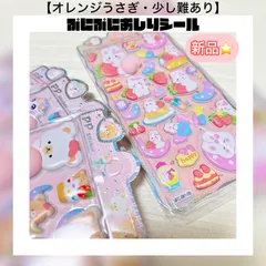 シール【25】オレンジ　うさぎ　おしりシール　3Dぷっくり　ぷにぷに　動物　キャラクター　新品　少し難あり　1シート