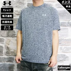 アンダーアーマー Tシャツ 上 メンズ UNDER ARMOUR 半袖 吸汗速乾 ドライ 抗菌防臭 ワンポイント 1358553