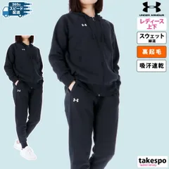 アンダーアーマー ライバルフリース スウェット 上下 セットアップ レディース ブランド UNDER ARMOUR 1379497 3ds SALE セール 上下セット かわいい 大きいサイズ 有 ウォーキング ウェア スポーツウェア トレーニングウェア