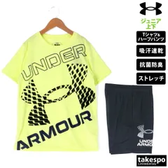 アンダーアーマー Tシャツ ハーフパンツ 上下 ジュニア UNDER ARMOUR 半袖 吸汗 速乾 抗菌防臭 1384684