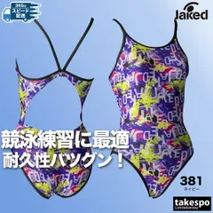 ジャケッド 練習用水着 ハイパーバックスーツ スイムウェア レディース ブランド 【返品交換不可】 練習用 競泳 競泳練習水着 競泳水着 水泳 スイミング Jaked 820740 3ds SALE セール かわいい 大きいサイズ 有