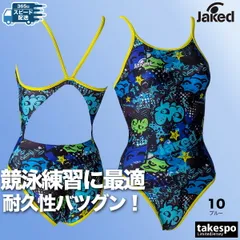 ジャケッド 練習用水着 ハイパーバックスーツ スイムウェア レディース ブランド 【返品交換不可】 練習用 競泳 競泳練習水着 競泳水着 水泳 スイミング Jaked 820754 3ds SALE セール かわいい 大きいサイズ 有