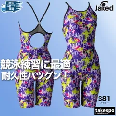 ジャケッド 練習用水着 レッグスーツ スイムウェア レディース ブランド 【返品交換不可】 練習用 競泳 競泳練習水着 競泳水着 水泳 スイミング Jaked ハーフレッグ 820756 SALE セール かわいい 大きいサイズ 有 スポーツウェア