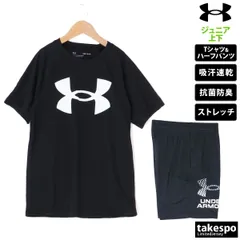 アンダーアーマー UAテック Tシャツ ハーフパンツ 上下 セットアップ ジュニア ブランド UNDER ARMOUR 半袖 ビッグロゴ 吸汗 速乾 ストレッチ 1363283 3ds SALE セール 上下セット 男 女の子 キッズ 男の子