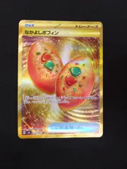 ポケモンカード　なかよしポフィン　UR 変幻の仮面　①