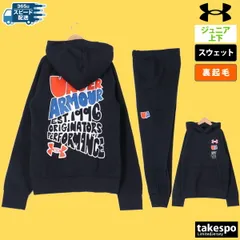 アンダーアーマー UAライバルフリース スウェット 上下 セットアップ ジュニア ブランド UNDER ARMOUR 裏起毛 1386718 SALE セール 上下セット 男 女の子 キッズ スポーツウェア トレーニングウェア 速乾 スポーツ