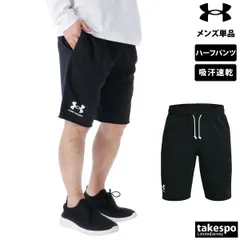 アンダーアーマー スポーツ 短パン ライバルテリー ハーフパンツ メンズ ブランド UNDER ARMOUR 吸汗 速乾 スウェット パンツ 1361631 3ds SALE セール 大きいサイズ 有 スポーツウェア トレーニングウェア
