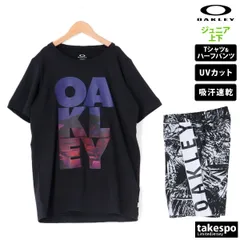 オークリー Tシャツ ハーフパンツ 上下 セットアップ ジュニア ブランド OAKLEY 半袖 ビッグロゴ UVカット 吸汗 速乾 クロスパンツ 抗菌防臭 FOA406398 上下セット 男 女の子 キッズ 男の子 プラクティスシャツ プラシャツ
