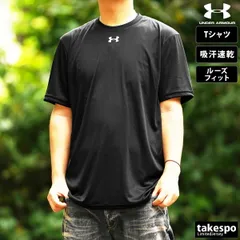 アンダーアーマー 半袖 吸汗 速乾 チーム Tシャツ メンズ ブランド UNDER ARMOUR 薄手 吸汗速乾 ドライ ワンポイント 1375588 新作 大きいサイズ 有 プラクティスシャツ プラシャツ スポーツウェア トレーニングウェア