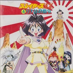 非売品 スレイヤーズ 大き目筆記 直筆サイン色紙 林原めぐみ リナ＝インバース m68434227841_1.jpg?1738534801