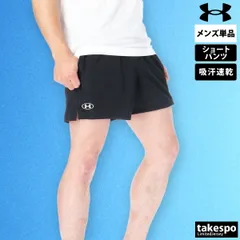 アンダーアーマー UAアイコン ショートパンツ メンズ ブランド UNDER ARMOUR 吸汗 速乾 ドライ 裏地付き 1383355 3ds SALE セール 大きいサイズ 有 スポーツウェア トレーニングウェア スポーツ おしゃれ