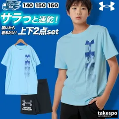 アンダーアーマー ロゴ Tシャツ ハーフパンツ 上下 セットアップ ジュニア ブランド UNDER ARMOUR 半袖 軽量 吸汗 速乾 ドライ 6001347 3ds SALE セール 上下セット 男 女の子 キッズ 男の子 プラクティスシャツ プラシャツ