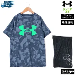 アンダーアーマー テック Tシャツ ハーフパンツ 上下 ジュニア UNDER ARMOUR 半袖 ビッグロゴ 吸汗 速乾 ドライ 防臭 1363278