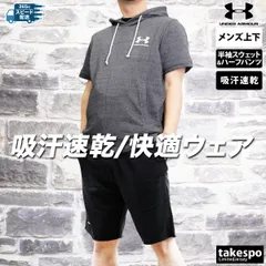 アンダーアーマー ライバルテリー スウェット 上下 メンズ UNDER ARMOUR パーカー パンツ 半袖 ハーフパンツ 1370396