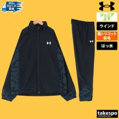 アンダーアーマー リコット ウインドブレーカー 上下 セットアップ ジュニア ブランド UNDER ARMOUR フード付き フーディ フルジップ 裏起毛 トリコット はっ水 撥水 秋 冬 通学 1388286 3ds SALE セール 上下セット 男 女の子