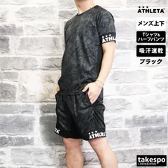 アスレタ グラフィック Tシャツ ハーフパンツ 上下 セットアップ メンズ ブランド ATHLETA サッカー フットサル フットボール 半袖 吸汗 速乾 ドライ プラクティスパンツ プラパン 02423 新作 上下セット 大きいサイズ 有 プラクティスシャツ
