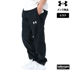 アンダーアーマー チーム ロングパンツ メンズ ブランド UNDER ARMOUR ピステパンツ サッカー フットサル はっ水 黒 1364991 定番 大きいサイズ 有 スポーツウェア トレーニングウェア スポーツ おしゃれ