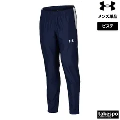 アンダーアーマー チーム ロングパンツ メンズ ブランド UNDER ARMOUR ピステパンツ サッカー フットサル はっ水 黒 1364991 定番 大きいサイズ 有 スポーツウェア トレーニングウェア スポーツ おしゃれ