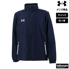 アンダーアーマー チーム ウインドジャケット メンズ ブランド UNDER ARMOUR フルジップ 撥水 はっ水 起毛 トリコット 黒 1371025 大きいサイズ 有 スポーツウェア トレーニングウェア スポーツ おしゃれ