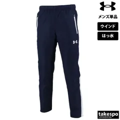 アンダーアーマー チーム ロングパンツ メンズ ブランド UNDER ARMOUR ウインドパンツ 撥水 はっ水 裏起毛 黒 1371026 大きいサイズ 有 スポーツウェア トレーニングウェア スポーツ おしゃれ
