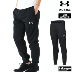 アンダーアーマー チーム ロングパンツ メンズ ブランド UNDER ARMOUR スウェットパンツ 黒 ジョガーパンツ はっ水 撥水 1375828 新作 大きいサイズ 有 スポーツウェア トレーニングウェア スポーツ おしゃれ