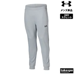 アンダーアーマー チーム ロングパンツ メンズ ブランド UNDER ARMOUR スウェットパンツ 黒 ジョガーパンツ はっ水 撥水 1375828 新作 大きいサイズ 有 スポーツウェア トレーニングウェア スポーツ おしゃれ