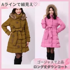 【残りわずか】SHIKISHA PourVous プールヴー ロングダウンコート ダウン80％ ラビットファー取外し可 花柄刺繍 フリル Aライン 軽量 防寒 きれいめ カーキ ピンク M L