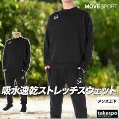 ムーブスポーツ デサント チーム スウェット 上下 セットアップ メンズ ブランド MOVESPORT DESCENTE スウェットパンツ 丸首 吸汗 速乾 ドライ ストレッチ 裏毛 ST5SSWT1M 新作 上下セット 大きいサイズ 有 スポーツウェア