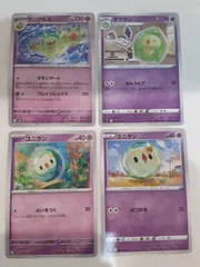 ポケモンカード　ランクルス　ダブラン　ユニラン　Sー148