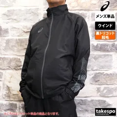 アシックス チーム ウインドジャケット メンズ ブランド asics 撥水 はっ水 保温 秋冬 裏トリコット 2031E745 新作 大きいサイズ 有 スポーツウェア トレーニングウェア スポーツ おしゃれ