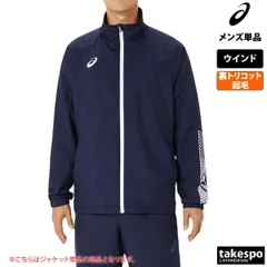 アシックス チーム ウインドジャケット メンズ ブランド asics 撥水 はっ水 保温 秋冬 裏トリコット 2031E745 新作 大きいサイズ 有 スポーツウェア トレーニングウェア スポーツ おしゃれ