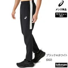 アシックス チーム ロングパンツ メンズ ブランド asics 吸汗 速乾 ドライ UVカット トラックパンツ サイドライン 2031E966 新作 大きいサイズ 有 スポーツウェア トレーニングウェア スポーツ おしゃれ