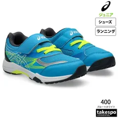 アシックス レーザービーム シューズ ジュニア ブランド asics 幼児向けスピードモデル スニーカー 運動 靴 ゴムひも マジックテープ 消臭 LAZERBEAM KE-MG 1154A185 新作 男 女の子 キッズ スポーツ おしゃれ
