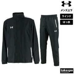 アンダーアーマー チーム ウインドブレーカー 上下 セットアップ メンズ ブランド UNDER ARMOUR 撥水 はっ水 1371025 上下セット 大きいサイズ 有 スポーツウェア トレーニングウェア スポーツ おしゃれ