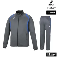 アシックス ジャージ上下 チーム ジャージ 上下 セットアップ メンズ ブランド asics フルジップ 吸汗 速乾 2031D912 上下セット 大きいサイズ 有 スポーツウェア トレーニングウェア スポーツ おしゃれ