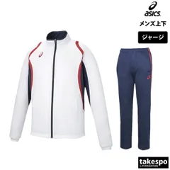 アシックス ジャージ上下 チーム ジャージ 上下 セットアップ メンズ ブランド asics フルジップ 吸汗 速乾 2031D912 上下セット 大きいサイズ 有 スポーツウェア トレーニングウェア スポーツ おしゃれ