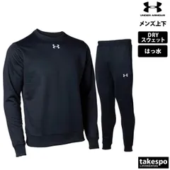 アンダーアーマー チーム スウェット 上下 セットアップ メンズ ブランド UNDER ARMOUR クルーネック はっ水 1375827 上下セット 大きいサイズ 有 スポーツウェア トレーニングウェア スポーツ おしゃれ