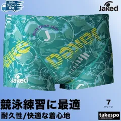 ジャケッド 練習水着 競泳水着 練習用 競泳 水泳 スイミング ショートスパッツ スイムパンツ メンズ ブランド 【返品交換不可】 Jaked ショート丈 ボックス 820763 3ds SALE セール 大きいサイズ 有 スポーツウェア トレーニングウェア