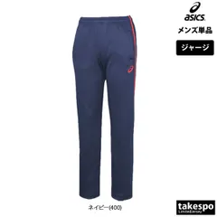 アシックス チーム ロングパンツ メンズ ブランド asics ジャージパンツ 吸汗 速乾 ドライ トラックパンツ 2031D913 大きいサイズ 有 スポーツウェア トレーニングウェア スポーツ おしゃれ