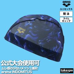 アリーナ メッシュ インドミトゥス スイムキャップ ユニセックス ブランド arena 水泳 スイミング プール メッシュキャップ 【返品交換不可】 公式大会可 世界大会 AS5FSCS2U 新作 スポーツ おしゃれ