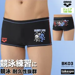 アリーナ 練習水着 競泳水着 練習用 競泳 水泳 スイミング タフスーツ スイムパンツ ジュニア ブランド 【返品交換不可】 arena ショートレッグ アリーナくん ボックス AS5FWM01B 新作 男 女の子 キッズ スポーツウェア トレーニングウェア