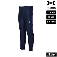 アンダーアーマー チーム ロングパンツ メンズ ブランド UNDER ARMOUR ウインドパンツ 裏メッシュ 撥水 はっ水 裾ファスナー 黒 1372496 大きいサイズ 有 スポーツウェア トレーニングウェア スポーツ おしゃれ
