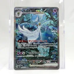 2025年最新】サーナイトex sarの人気アイテム - メルカリ