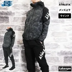アスレタ ストレッチウーブン ウインドブレーカー 上下 セットアップ メンズ ブランド ATHLETA サッカーフットサル ハイブリッド フード付き フーディ カモ柄 グラフィック 04168 新作 上下セット 大きいサイズ 有 スポーツウェア
