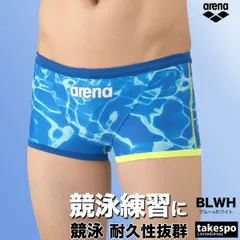 アリーナ 練習水着 競泳水着 練習用 競泳 水泳 スイミング タフスーツ スイムパンツ メンズ ブランド 【返品交換不可】 arena ショートレッグ ボックス AS5FWM03M 新作 大きいサイズ 有 スポーツウェア トレーニングウェア スポーツ