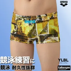 アリーナ 練習水着 競泳水着 練習用 競泳 水泳 スイミング タフスーツ スイムパンツ メンズ ブランド 【返品交換不可】 arena ショートレッグ ボックス AS5FWM06M 新作 大きいサイズ 有 スポーツウェア トレーニングウェア スポーツ