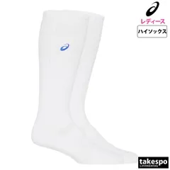 アシックス ハイソックス ソックス レディース ブランド asics バレーボール ワンポイント 部活 抗菌防臭 吸汗 速乾 ドライ 3053A136 新作 かわいい 大きいサイズ 有 スポーツ おしゃれ