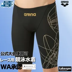 アリーナ 競泳水着 WA承認 fina承認 アクアアドバンスド スイムパンツ メンズ ブランド 【返品交換不可】 スイミング 水泳 WORLD AQUATICS承認 arena ハーフレッグ 公式大会可 黒 AS5FRC22M 3ds SALE セール