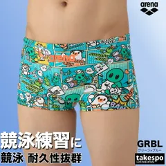 アリーナ 練習水着 競泳水着 練習用 競泳 水泳 スイミング タフスーツ スイムパンツ メンズ ブランド 【返品交換不可】 arena ショートレッグ ボックス アリーナくん AS5FWM14M 新作 大きいサイズ 有 スポーツウェア トレーニングウェア